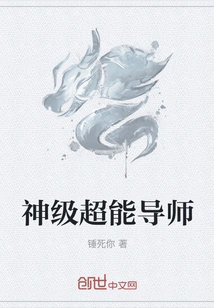 God-level Super Mentor