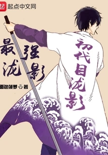 The Strongest Takikage