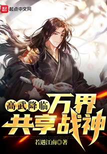 The Arrival of Gaowu: the God of War Shared by All Realms