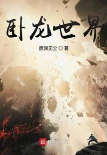 Crouching Dragon Subdues Demons