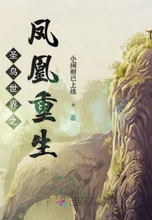 Phoenix Reborn in the World of Sacred Birds