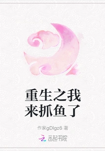 I'm Here to Catch Fish after Rebirth