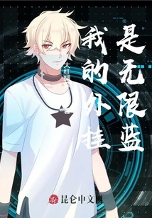 My Plug-in is Infinite Blue