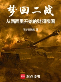 Dreaming Back to the Plutocratic Empire That Started World War Ii in Sicily