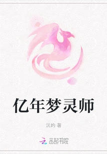 Billions of Years Dream Spiritist