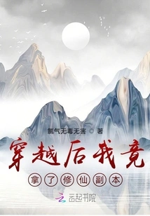 I Actually Got a Copy of Cultivation to Immortality after Traveling Through Time? !