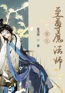 Reborn: Sorcerer Supreme