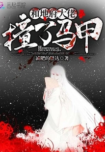 Collided with the Underworld Boss