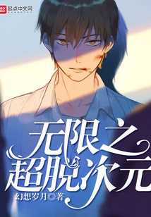 Infinite Transcendent Dimensions