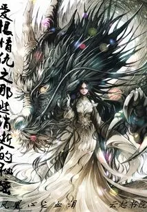 The Vanishing Secrets of Love, Hate, and Hatred