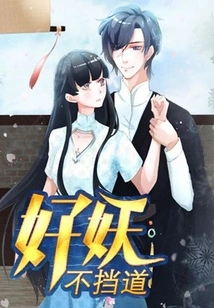 A Good Demon Doesn't Block the Way