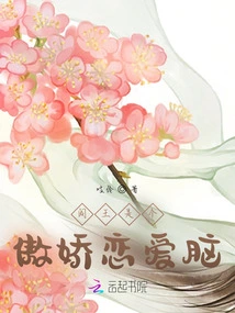 The King of Hell is a Arrogant Love Brain