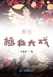 Lost Daughter Rescue Drama