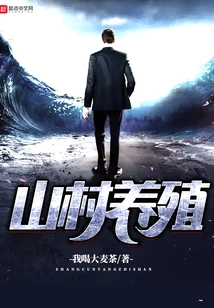 Mountain Village Breeding