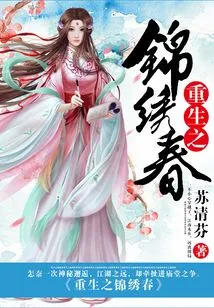 Rebirth of Splendid Spring