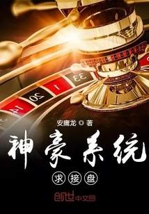 Invincible Shenhao is so Lonely