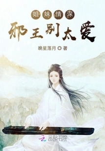 Sisterly Love is Deep, Evil King, Don't Love Too Much