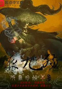 Nine Nights of Sorrow