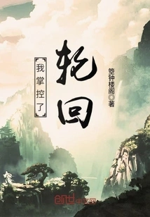 I Control Reincarnation