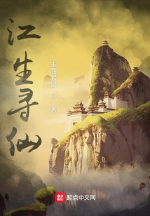 Jiang Sheng's Search for Immortals