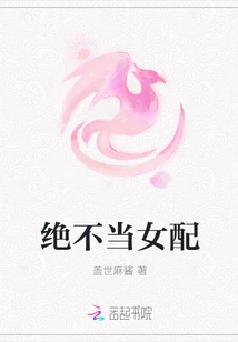 Never Be a Supporting Actress