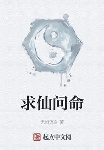 Asking for Immortality