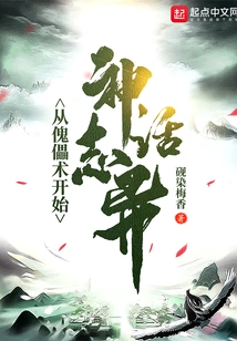 Mythology: Starting from Puppetry