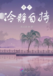 Hp Calm and Self-possessed