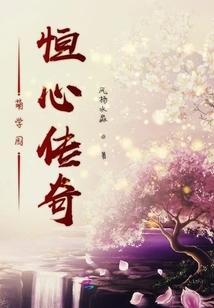 Moe Academy Perseverance Legend