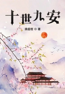 Ten Worlds and Nine Peaces