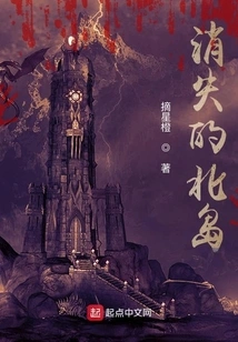 The Missing North Island