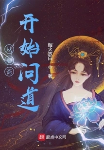 Asking from Liaozhai