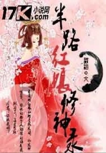 Halfway Matchmaker's Record of Cultivating God