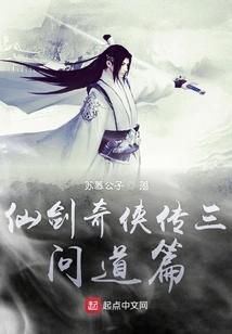 The Legend of Sword and Fairy - Three Questions Chapter