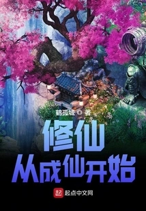 Cultivation of Immortality Begins with Becoming an Immortal