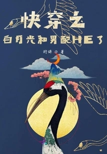 It's Time to Wear Bai Yueguang and the Male Partner He