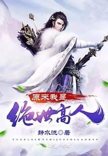 It Turns Out That I Am a Peerless Expert