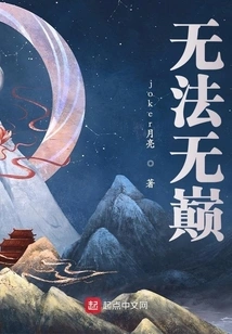 Unable to Reach the Top