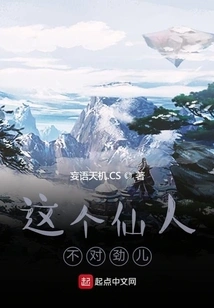 There's Something Wrong with This Immortal