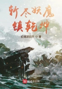 Kill All the Demons and Subdue the Universe