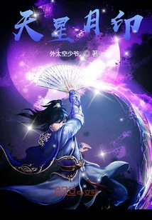 Seal of Stars and Moon