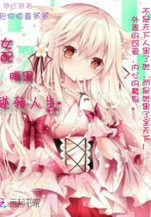 The Female Supporting Character Reverses Her Life in a Dark Way