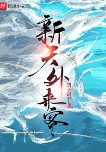 New Visitors from Outside the World