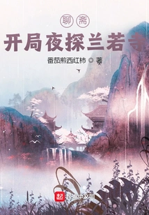 Liaozhai: Visit Lanruo Temple in the Opening Night!