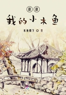 Knock Knock Even Wooden Fish