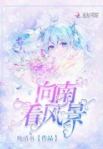 Looking South at the Scenery