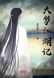 Big Dream Jianghu Ji