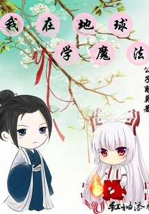 I Learn Magic on Earth