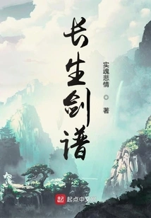 Immortal Sword Manual