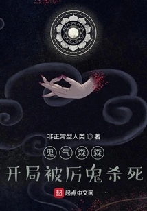 Ghostly: Killed by a Ghost at the Beginning